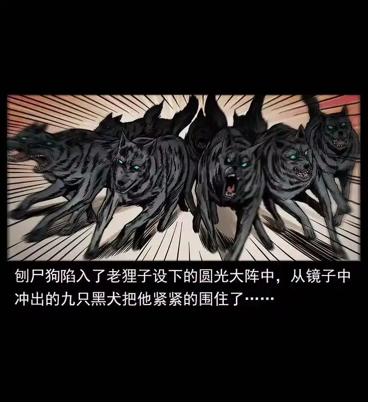 幽冥诡匠_h 252 危机！危机 第2页