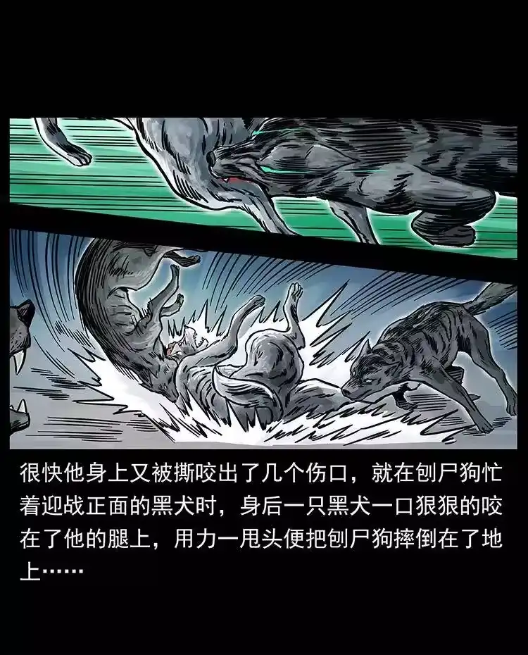 幽冥诡匠_h 252 危机！危机 第21页