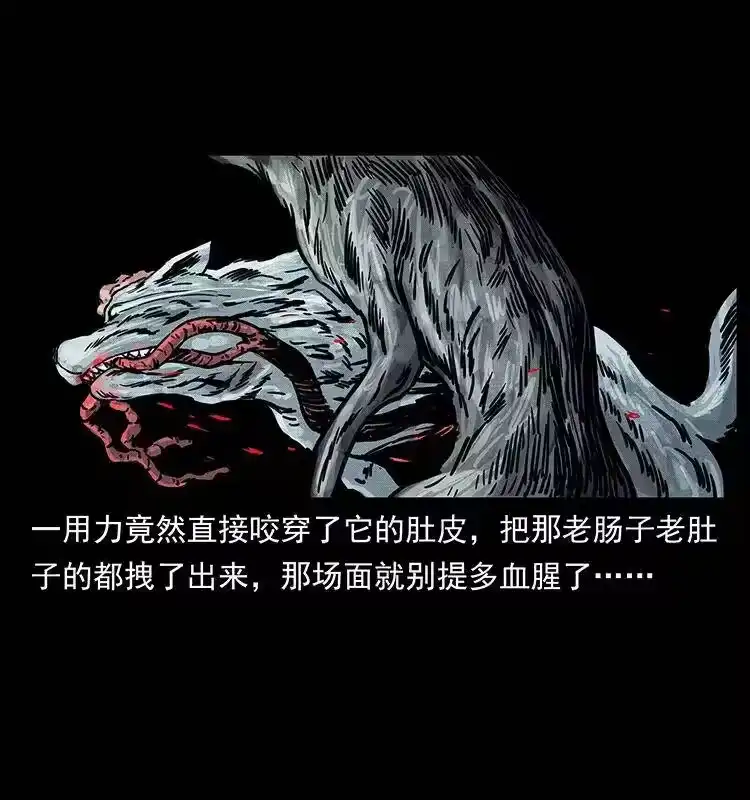 幽冥诡匠_h 252 危机！危机 第27页
