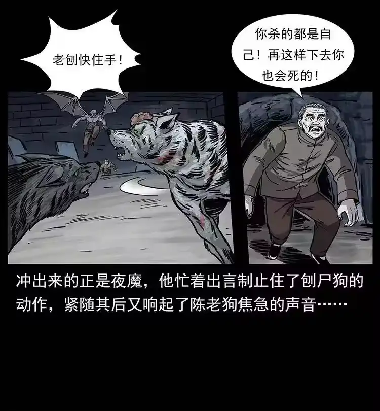 幽冥诡匠_h 252 危机！危机 第43页