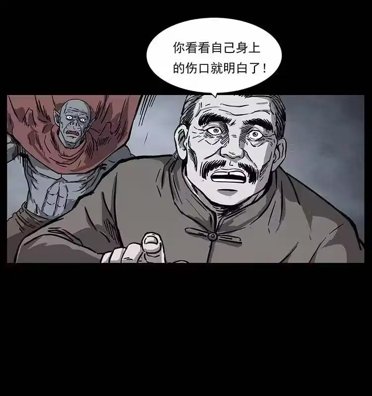幽冥诡匠_h 252 危机！危机 第44页