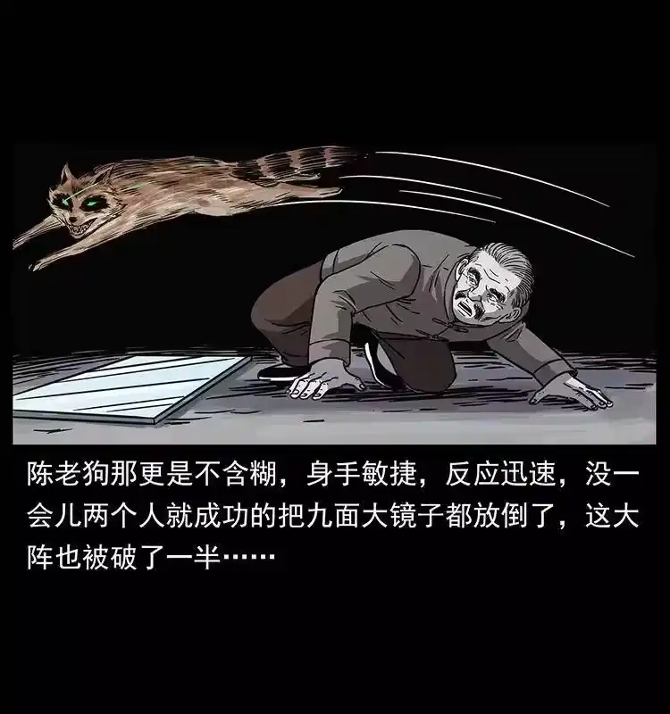 幽冥诡匠_h 252 危机！危机 第52页