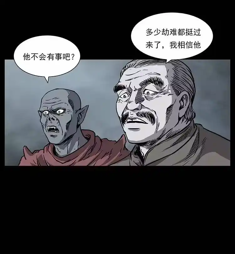 幽冥诡匠_h 252 危机！危机 第56页