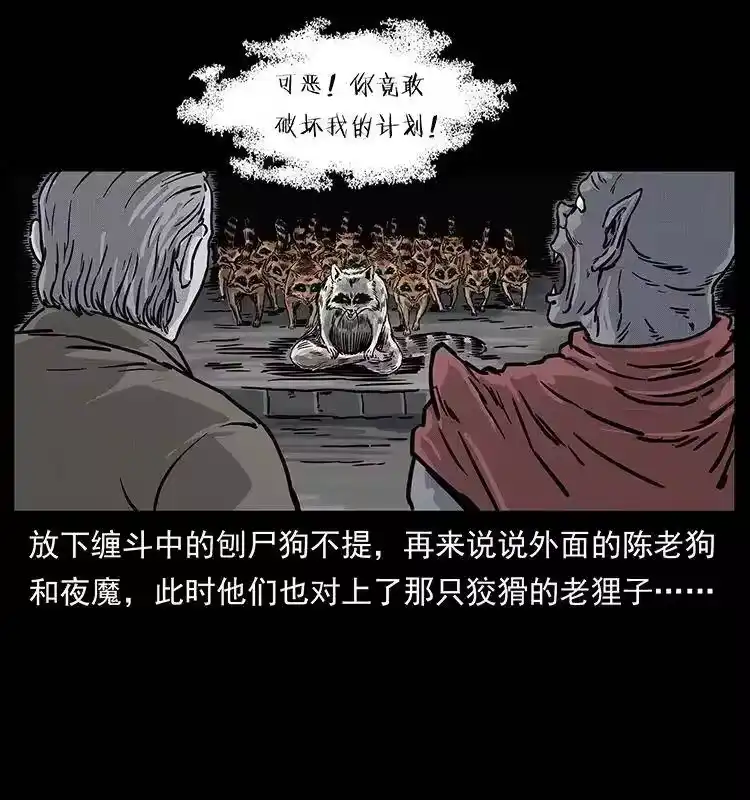 幽冥诡匠_h 252 危机！危机 第62页