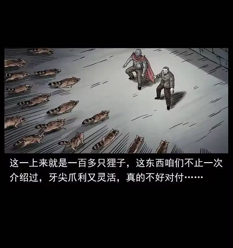 幽冥诡匠_h 252 危机！危机 第65页