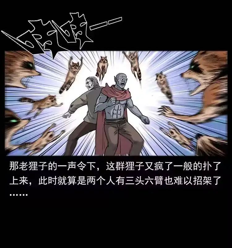 幽冥诡匠_h 252 危机！危机 第75页