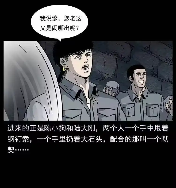幽冥诡匠_h 252 危机！危机 第78页