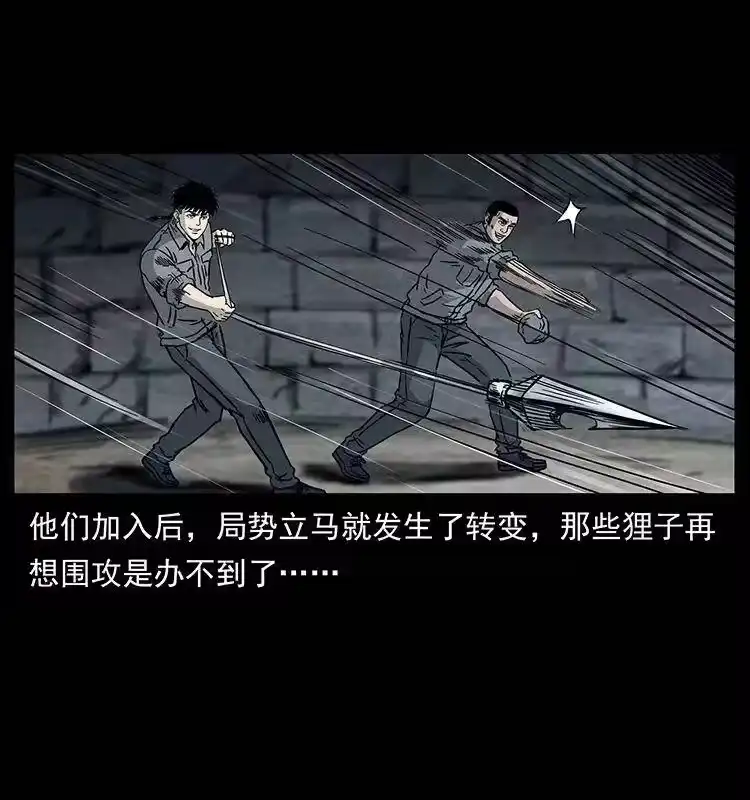 幽冥诡匠_h 252 危机！危机 第79页