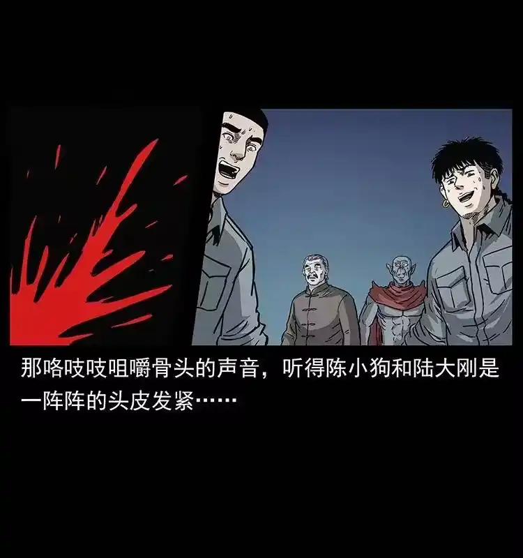 幽冥诡匠_h 252 危机！危机 第86页