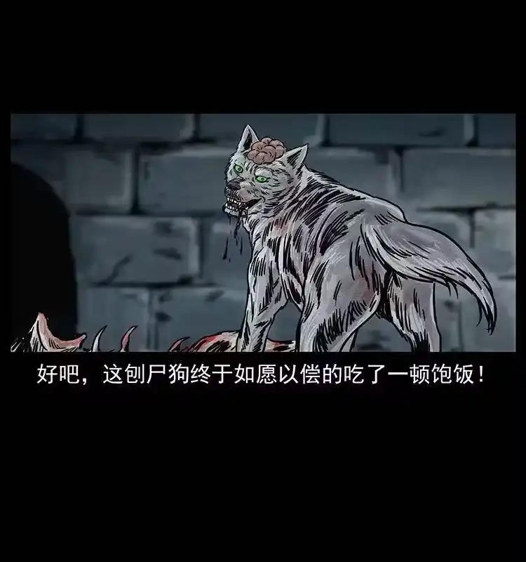 幽冥诡匠_h 252 危机！危机 第87页