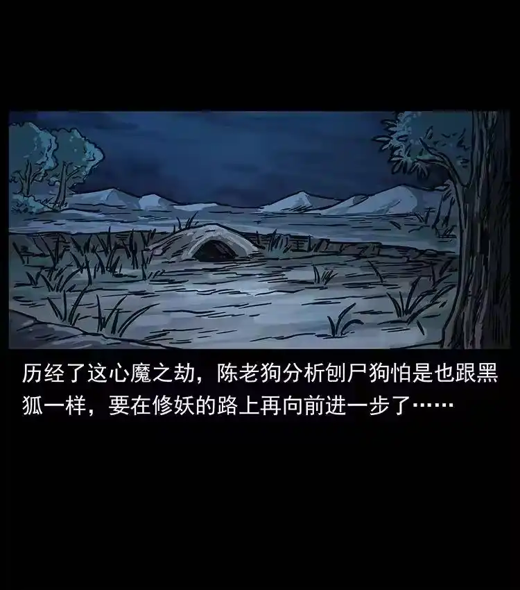 幽冥诡匠_h 252 危机！危机 第90页