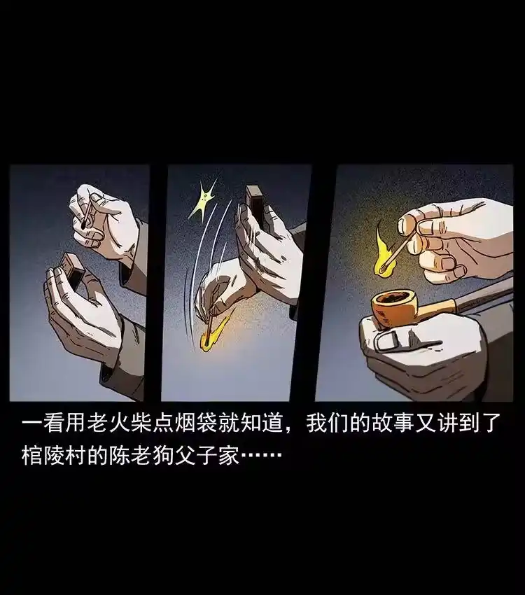 幽冥诡匠_h 253 昆仑神兽 第2页
