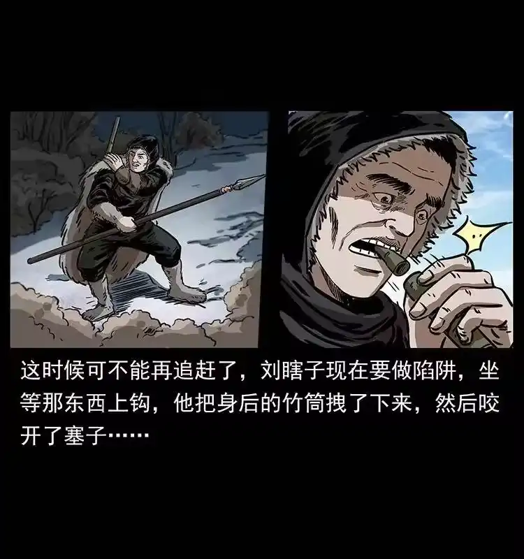 幽冥诡匠_h 253 昆仑神兽 第30页