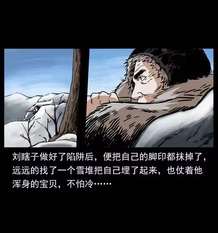 幽冥诡匠_h 253 昆仑神兽 第34页