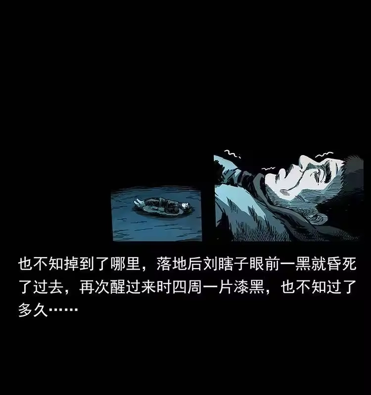 幽冥诡匠_h 253 昆仑神兽 第63页