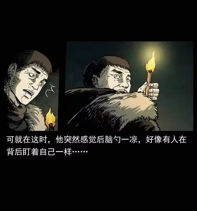 幽冥诡匠_h 253 昆仑神兽 第65页