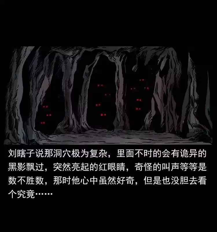 幽冥诡匠_h 253 昆仑神兽 第73页