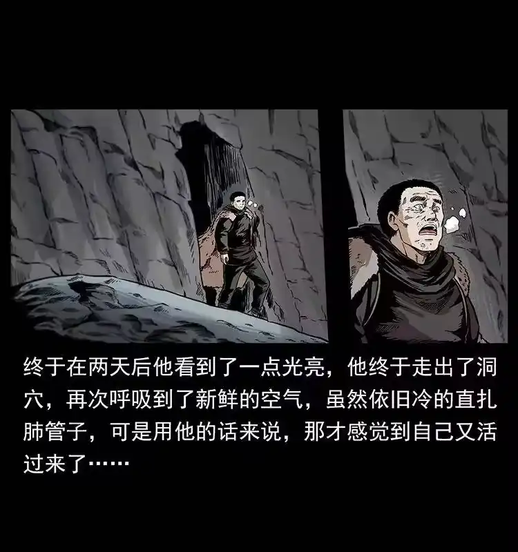 幽冥诡匠_h 253 昆仑神兽 第74页