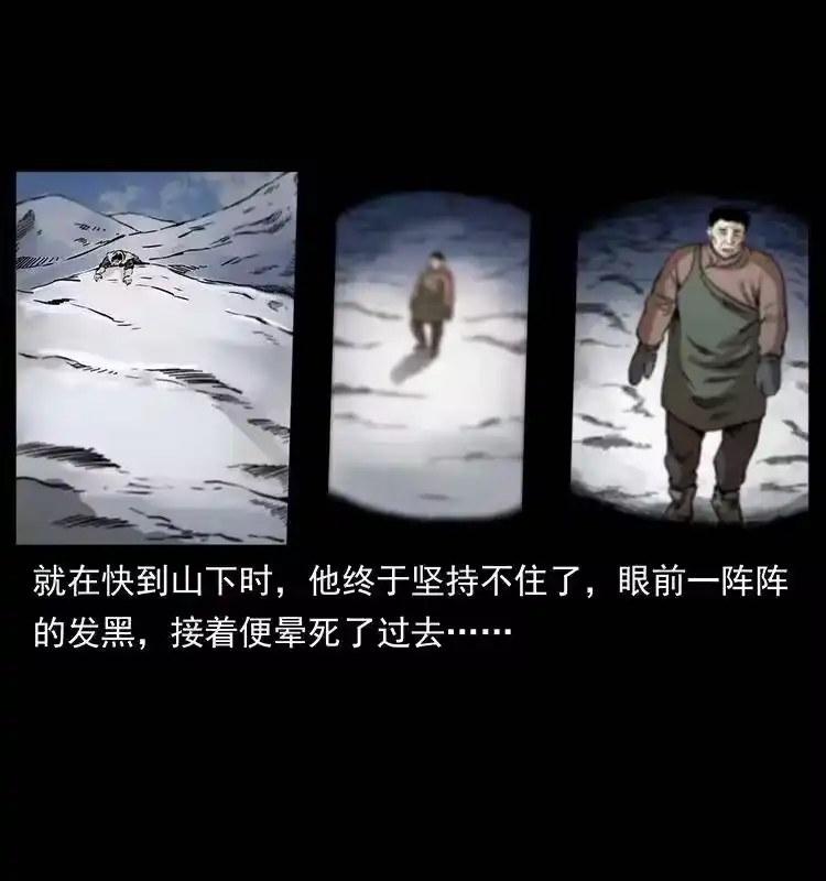 幽冥诡匠_h 253 昆仑神兽 第79页