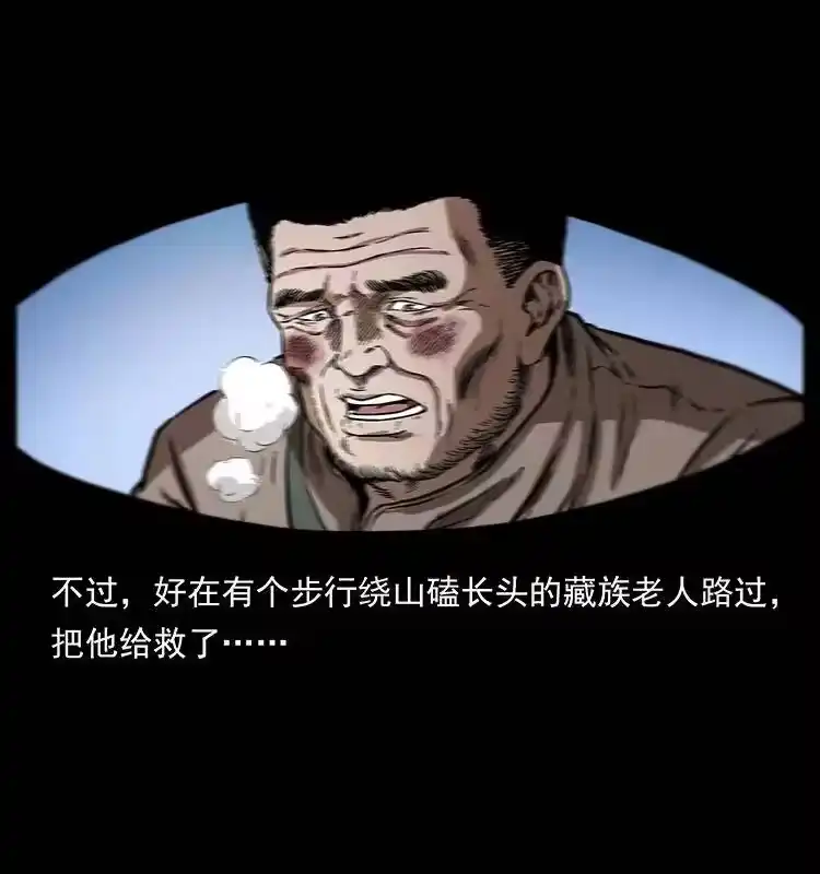 幽冥诡匠_h 253 昆仑神兽 第80页