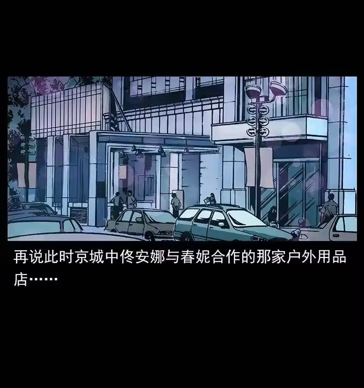 幽冥诡匠_h 253 昆仑神兽 第86页