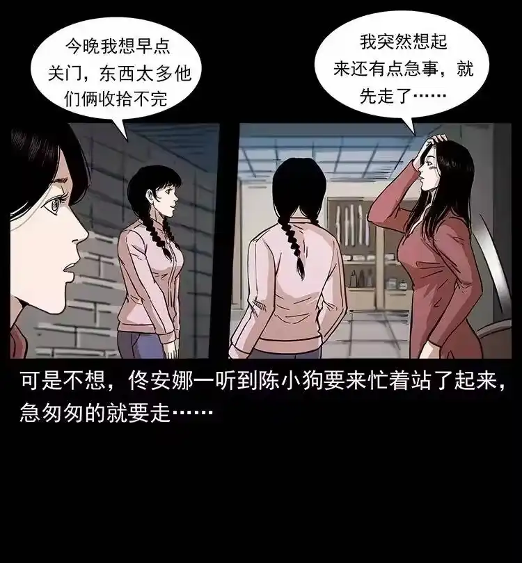 幽冥诡匠_h 254 搬家 第13页