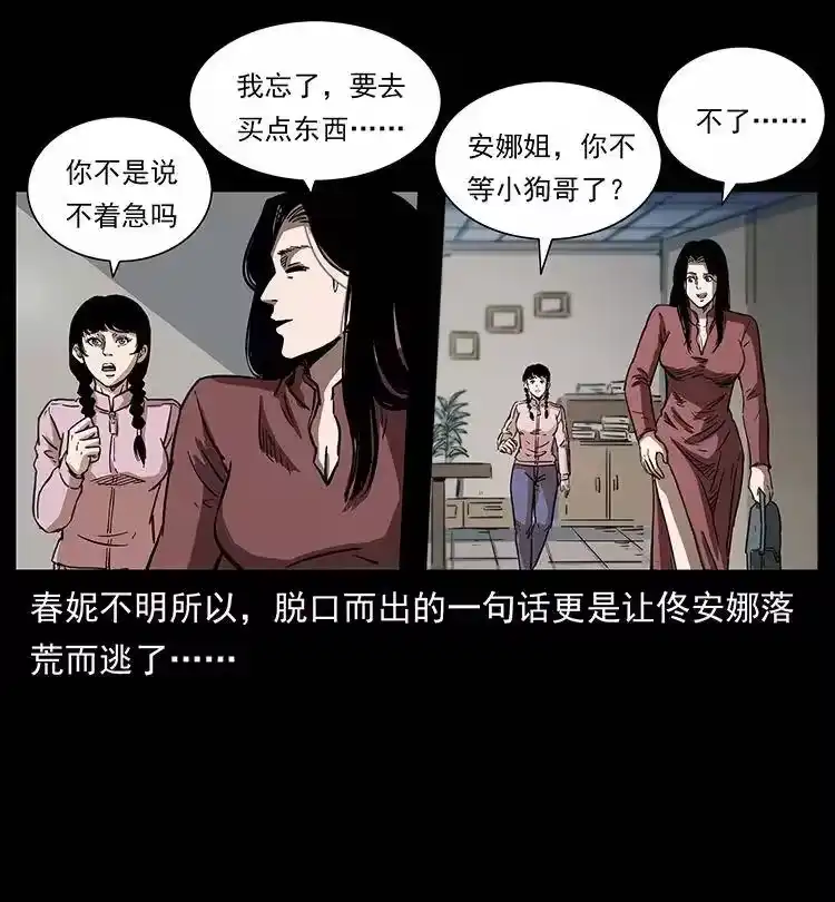 幽冥诡匠_h 254 搬家 第14页