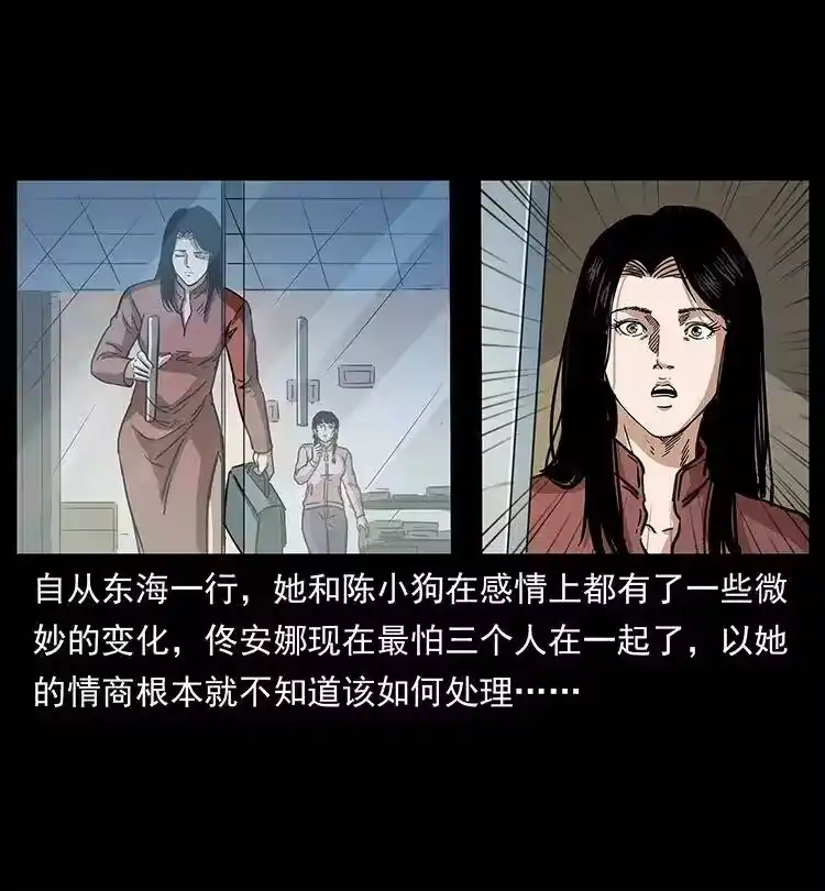 幽冥诡匠_h 254 搬家 第15页