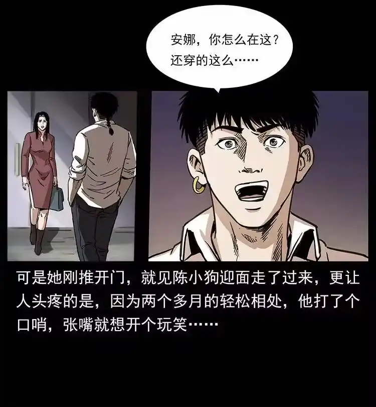 幽冥诡匠_h 254 搬家 第16页