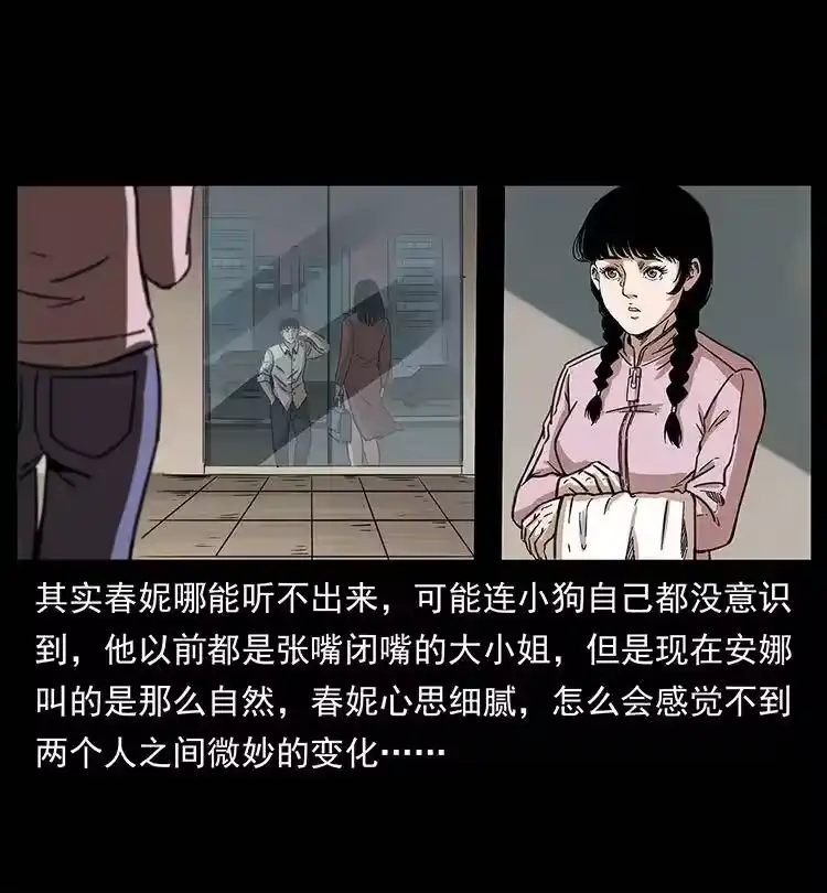 幽冥诡匠_h 254 搬家 第18页