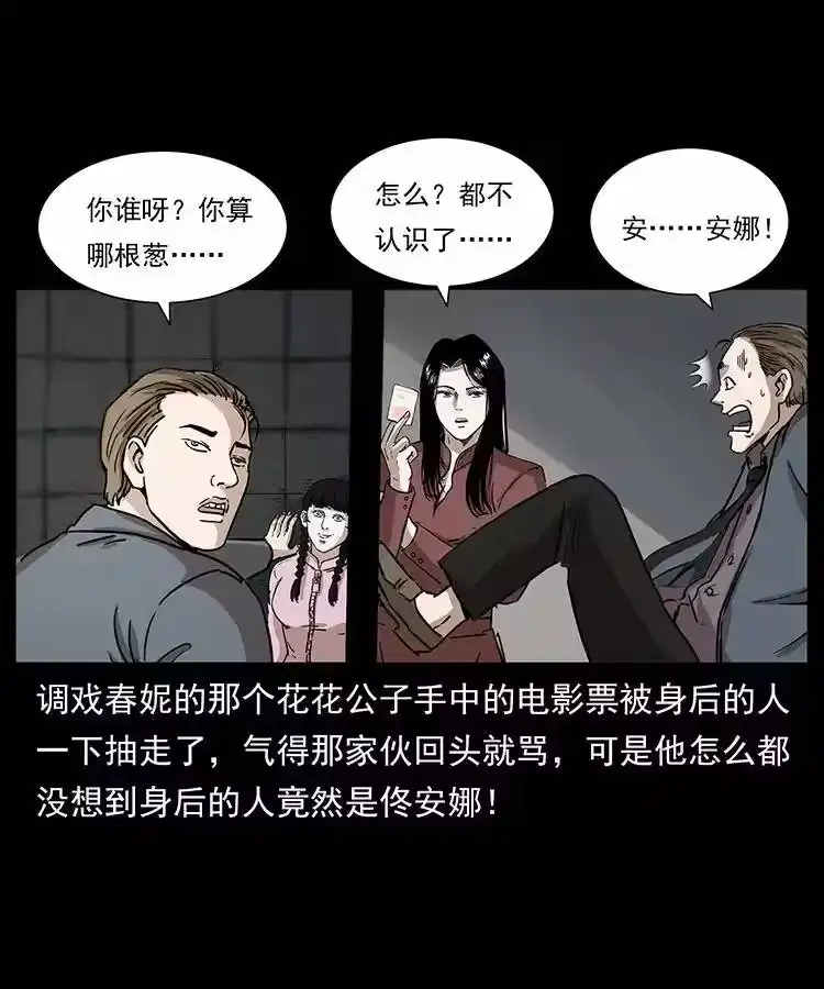 幽冥诡匠_h 254 搬家 第2页