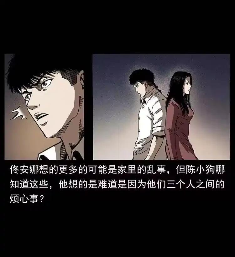 幽冥诡匠_h 254 搬家 第24页