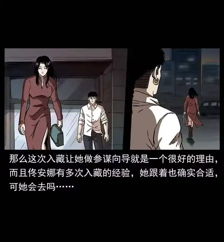 幽冥诡匠_h 254 搬家 第26页