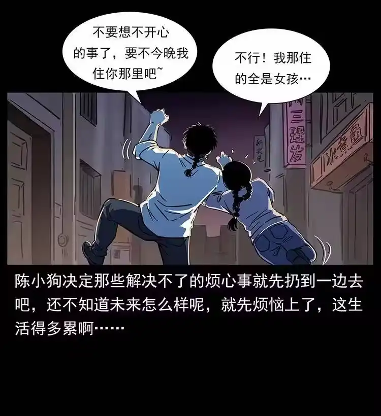 幽冥诡匠_h 254 搬家 第34页