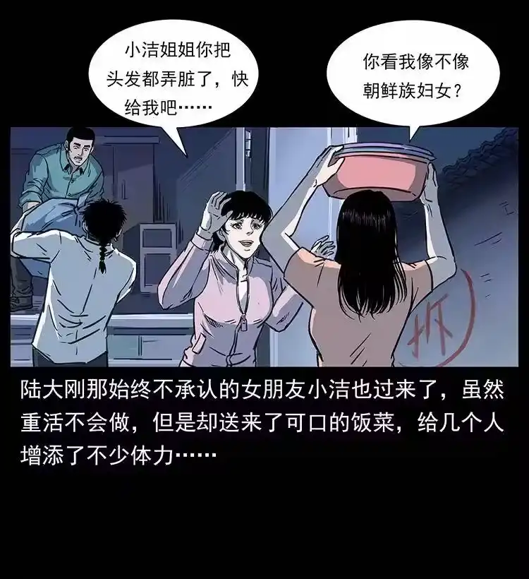 幽冥诡匠_h 254 搬家 第37页