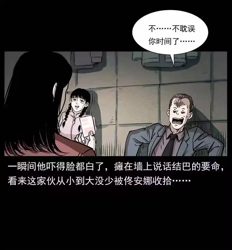 幽冥诡匠_h 254 搬家 第4页