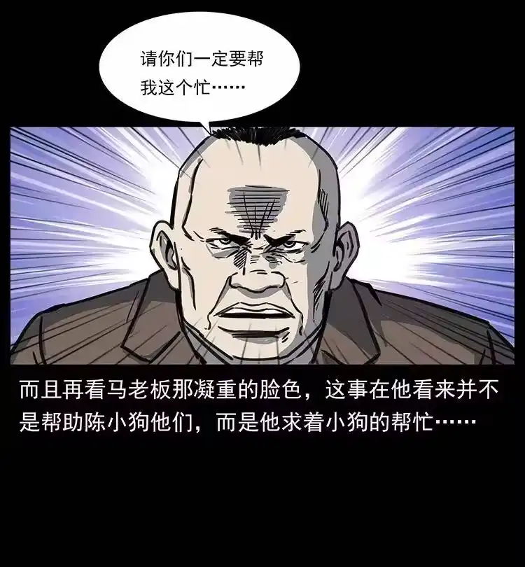 幽冥诡匠_h 254 搬家 第45页
