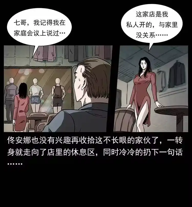 幽冥诡匠_h 254 搬家 第5页