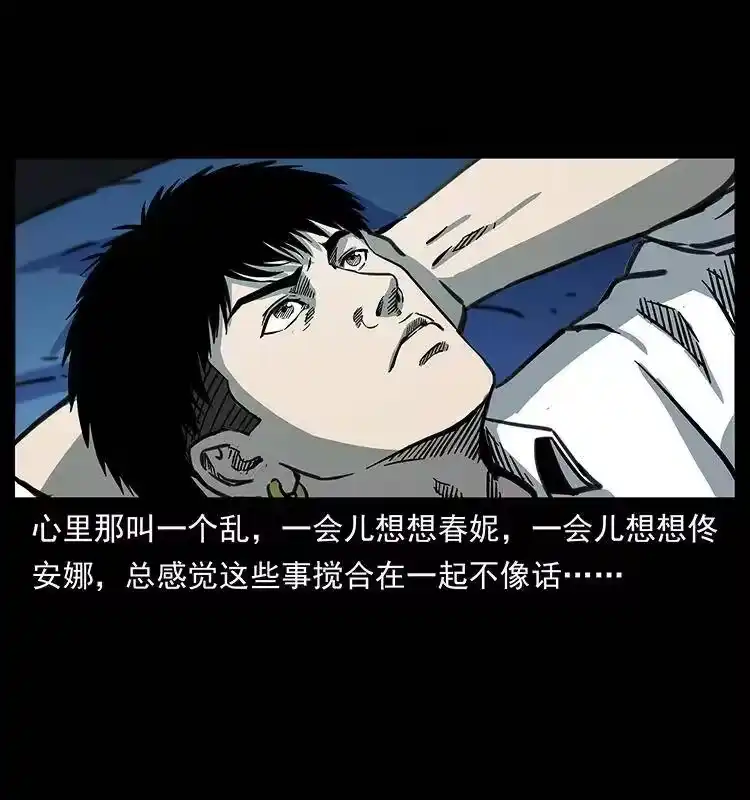 幽冥诡匠_h 254 搬家 第53页
