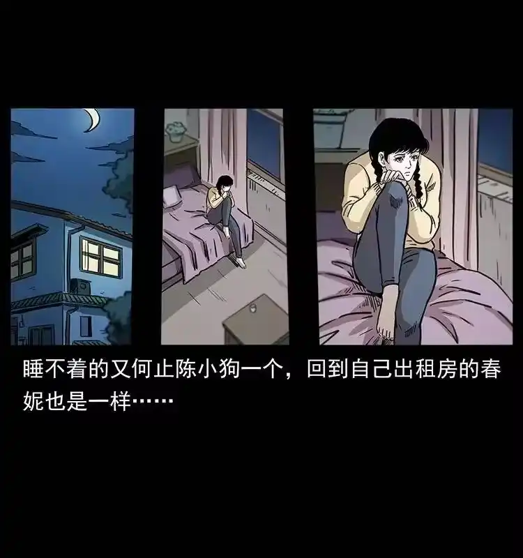 幽冥诡匠_h 254 搬家 第56页