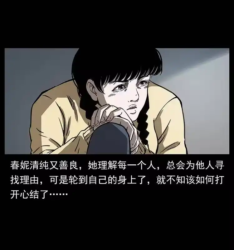 幽冥诡匠_h 254 搬家 第57页