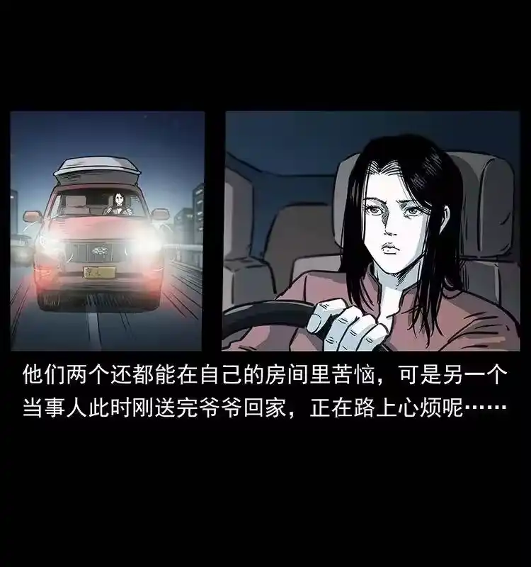 幽冥诡匠_h 254 搬家 第58页