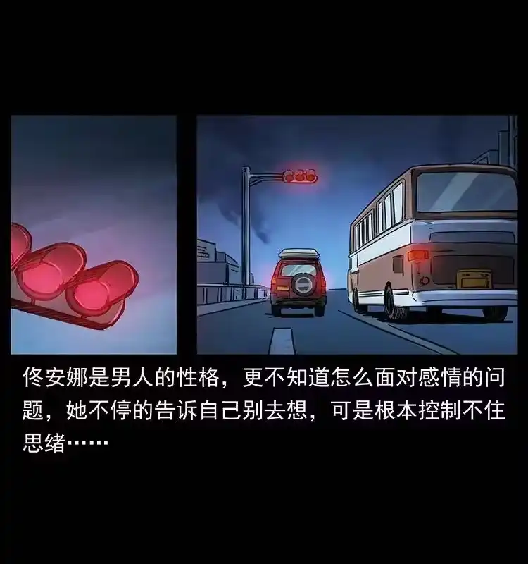 幽冥诡匠_h 254 搬家 第59页