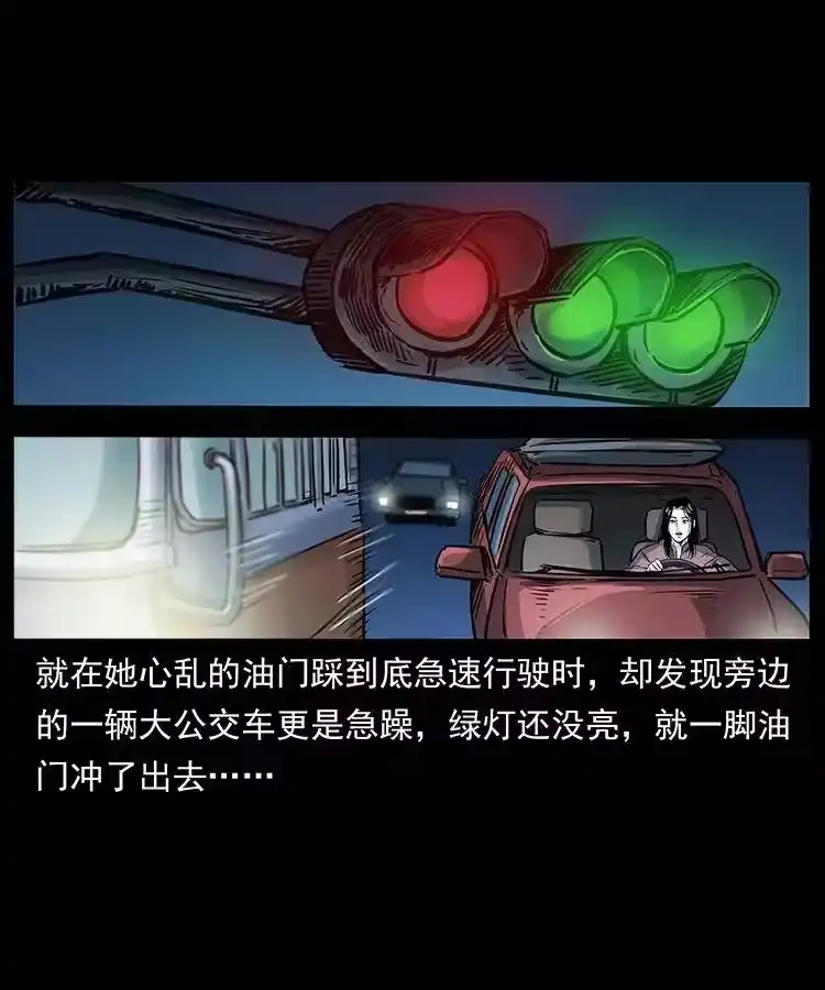 幽冥诡匠_h 254 搬家 第60页