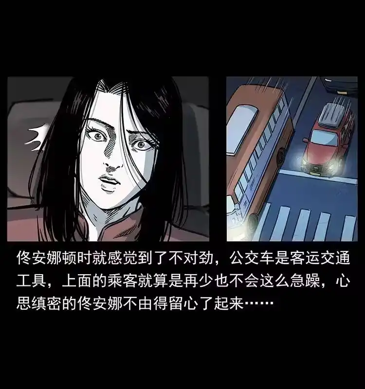 幽冥诡匠_h 254 搬家 第61页