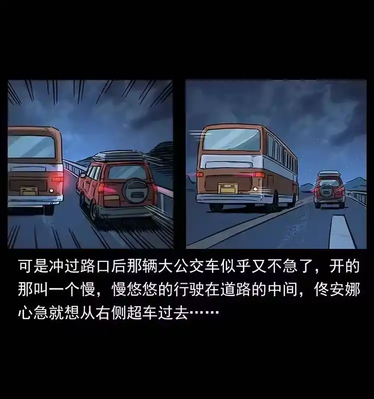 幽冥诡匠_h 254 搬家 第62页