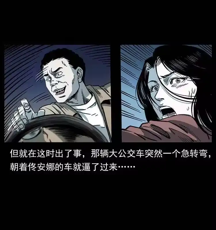 幽冥诡匠_h 254 搬家 第63页