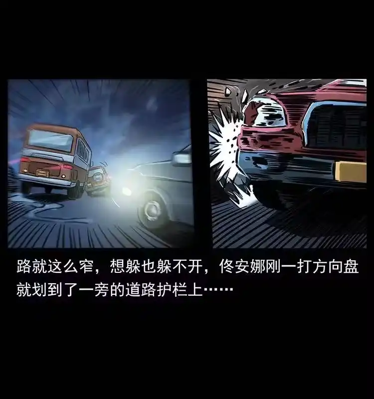 幽冥诡匠_h 254 搬家 第64页