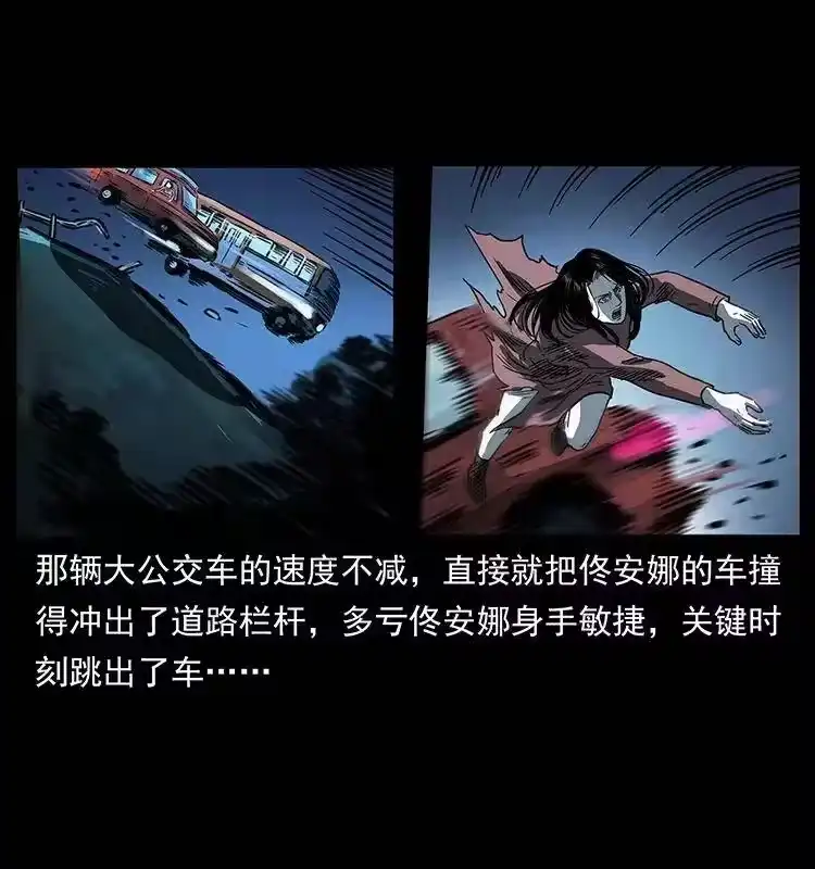 幽冥诡匠_h 254 搬家 第65页