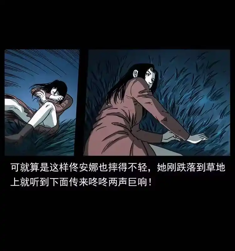 幽冥诡匠_h 254 搬家 第66页